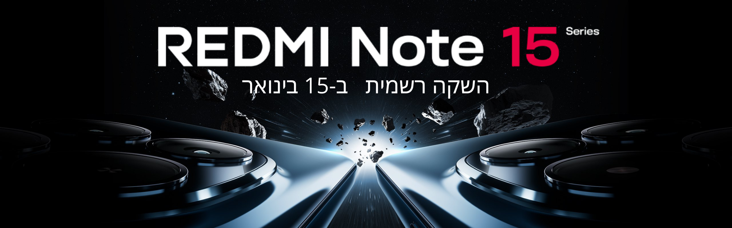סמארטפונים של Xiaomi במחירים משתלמים