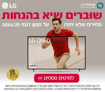 טלווזיות LG