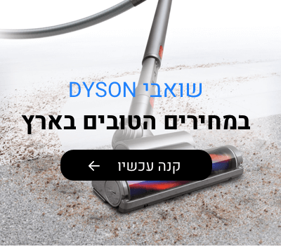 מוצרי DYSON