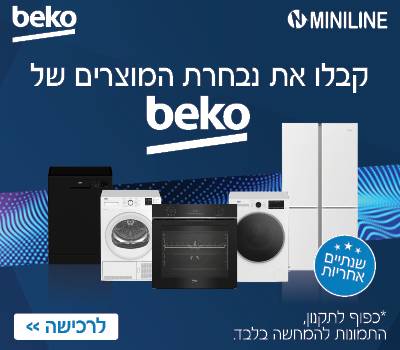 מוצרי BEKO