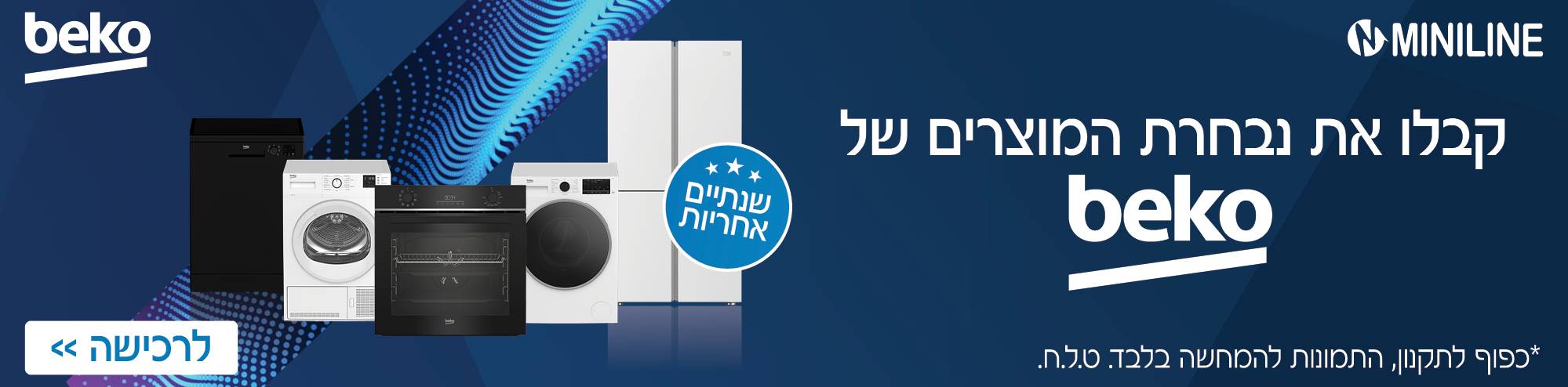 מוצרי BEKO