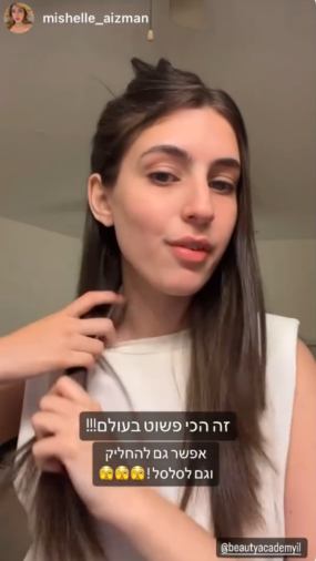 משפיעניות מוצרי טיפוח האקדמיה ליופי