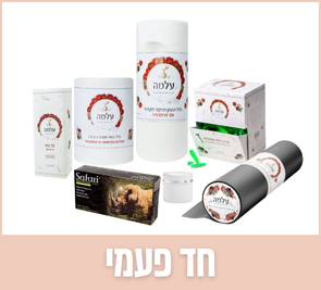 מוצרי חד פעמי | האקדמיה ליופי