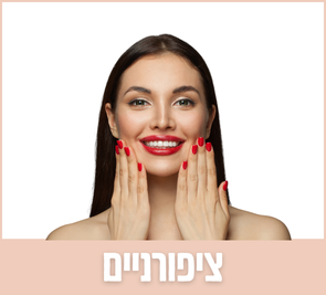 מוצרי ציפורניים | האקדמיה ליופי