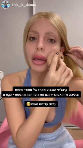 משפיעניות מוצרי טיפוח האקדמיה ליופי