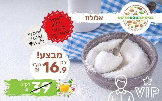 מבצע אלולוז
