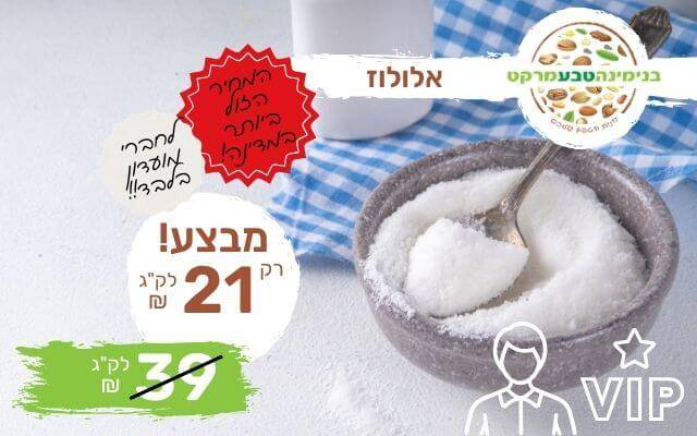 מבצע אלולוז