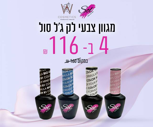 סול