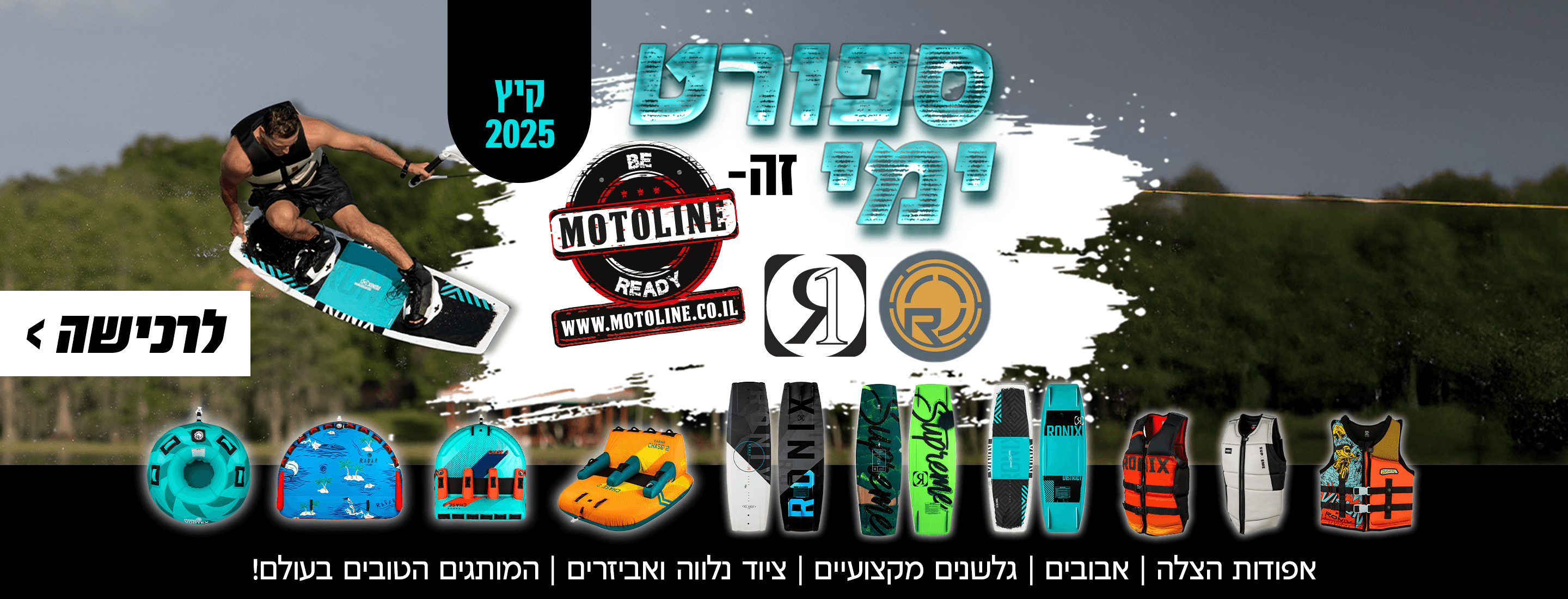 https://www.motoline.co.il/121827-%D7%A6%D7%99%D7%95%D7%93-%D7%9C%D7%A1%D7%A4%D7%95%D7%A8%D7%98-%D7%99%D7%9E%D7%99