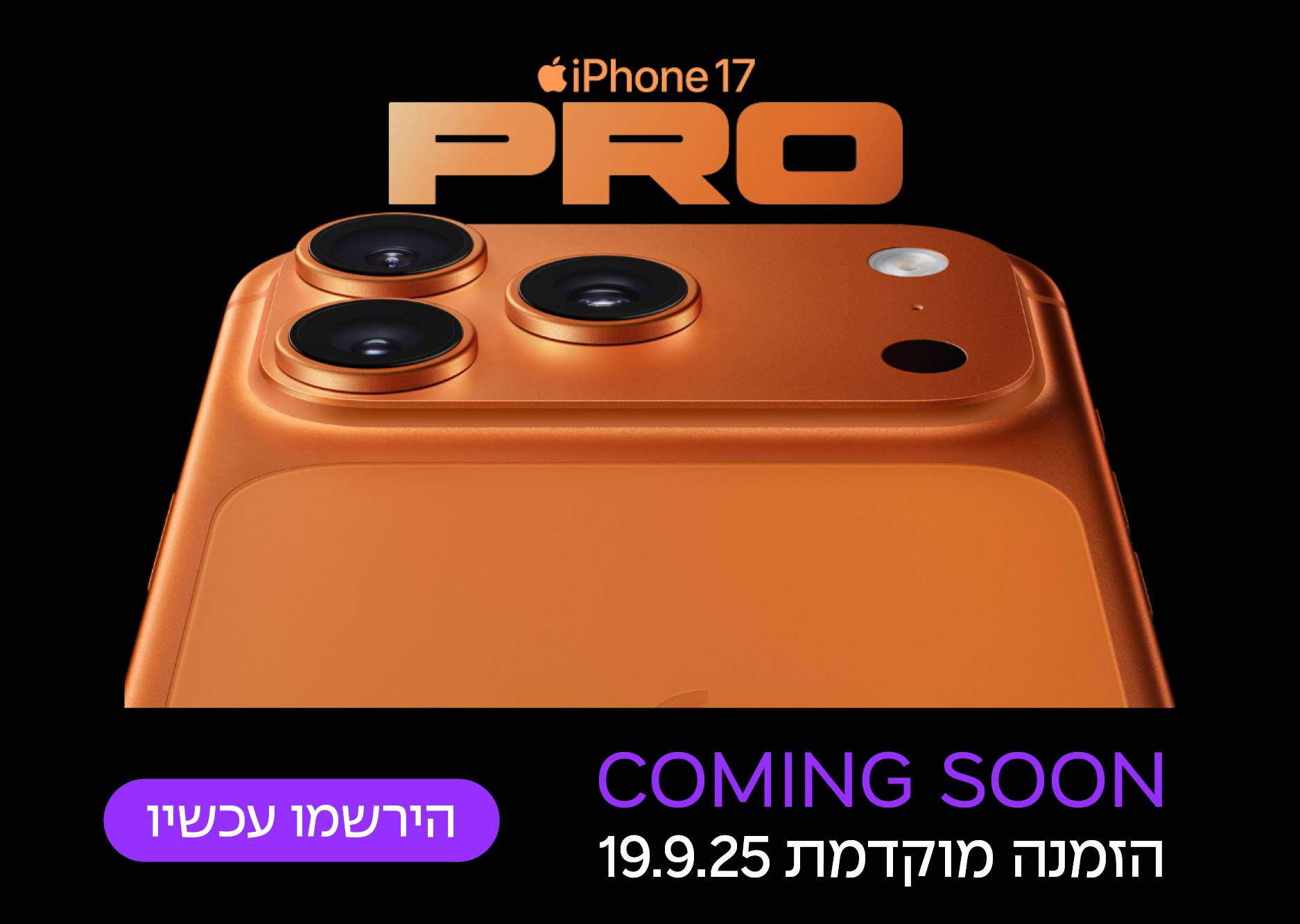 PHONE17