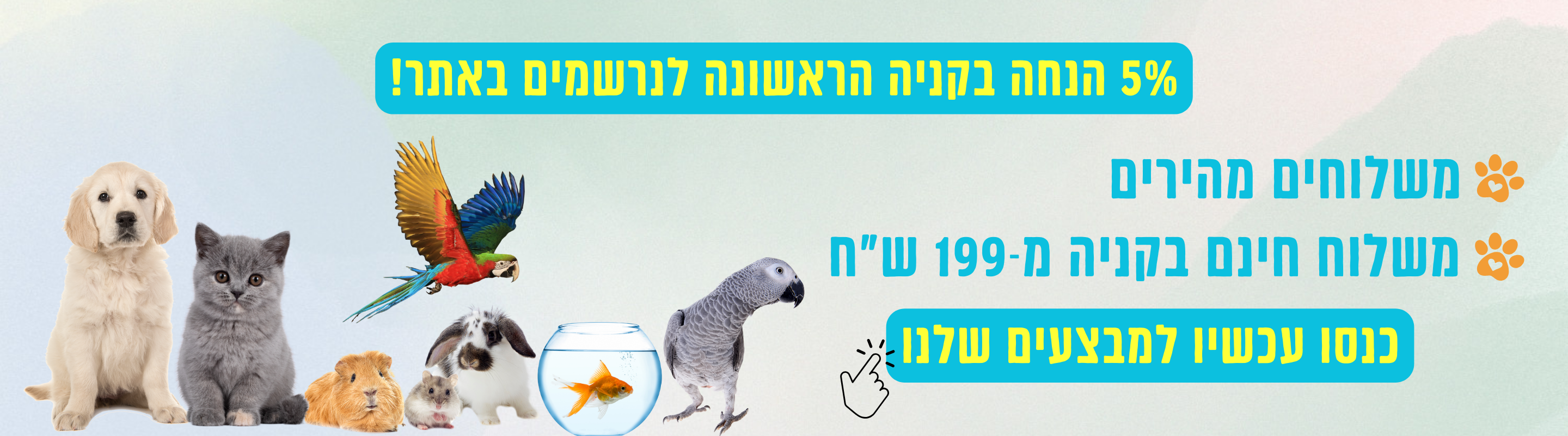 מבצעים שווים