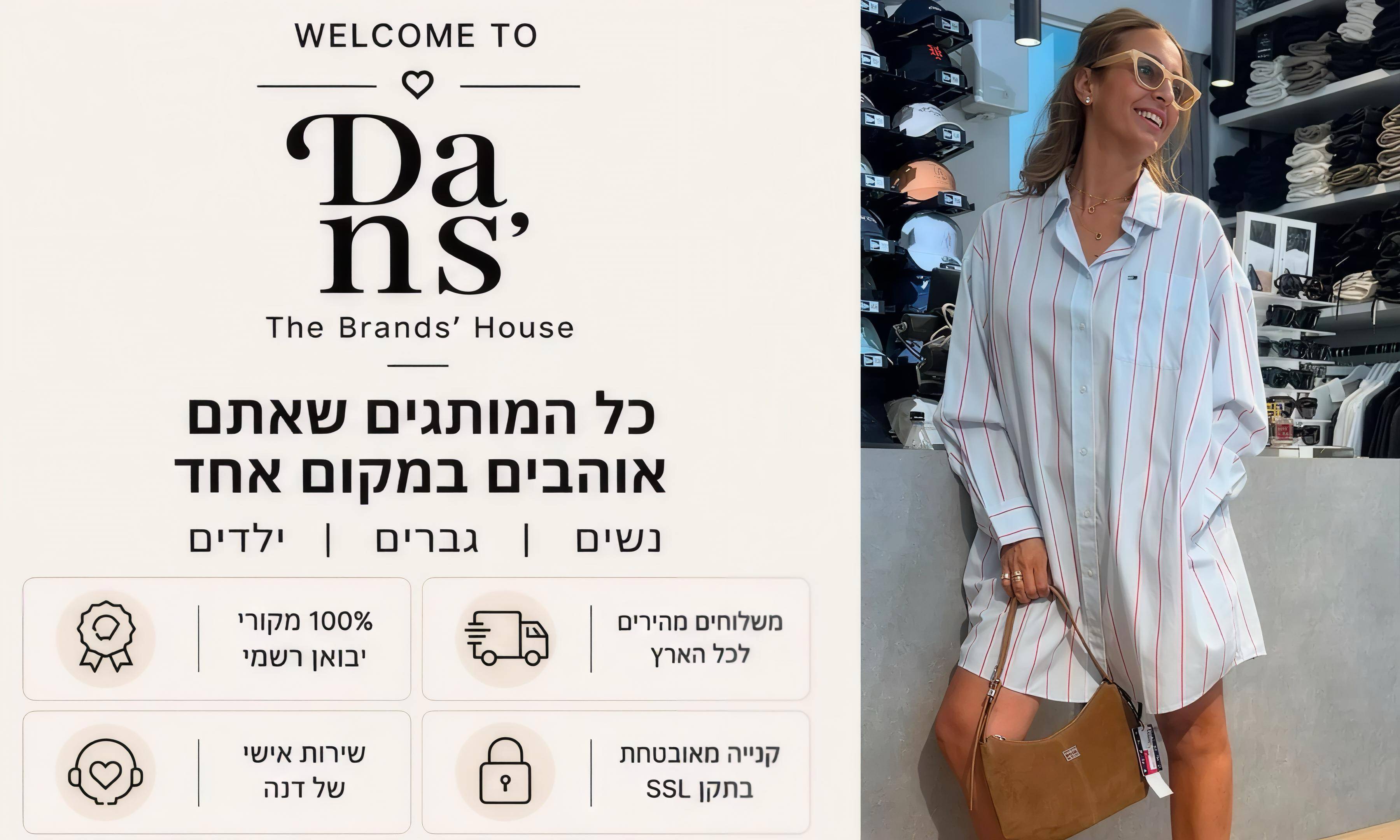 אופנת מותגים לנשים