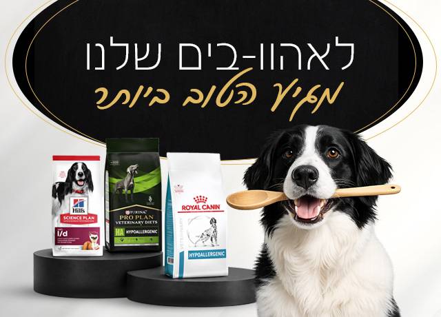 אוכל לכלבים