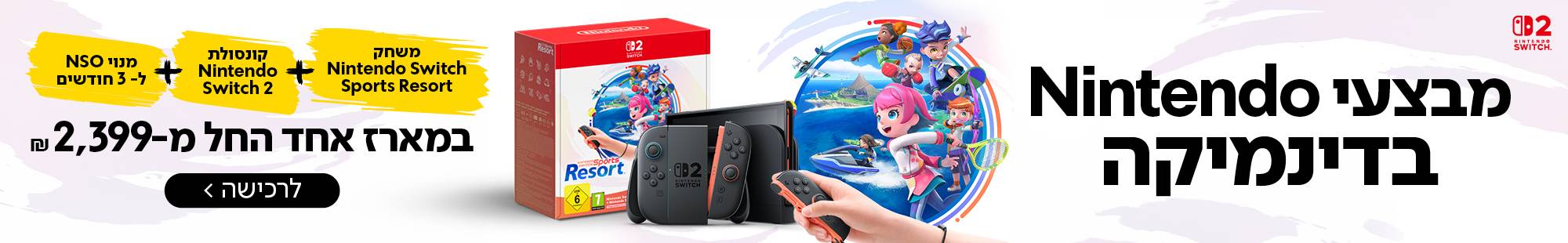 NINTENDO