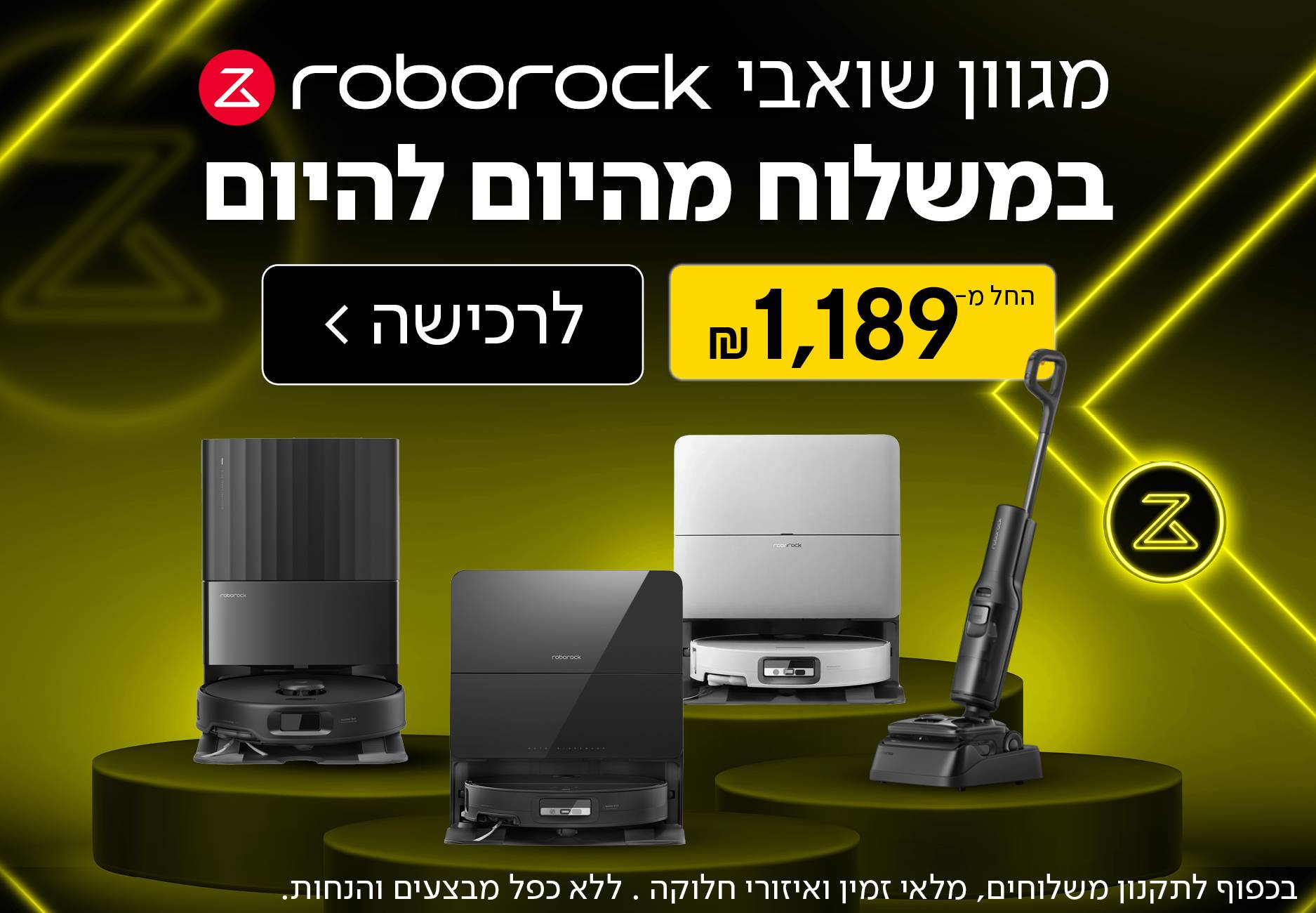 robrock