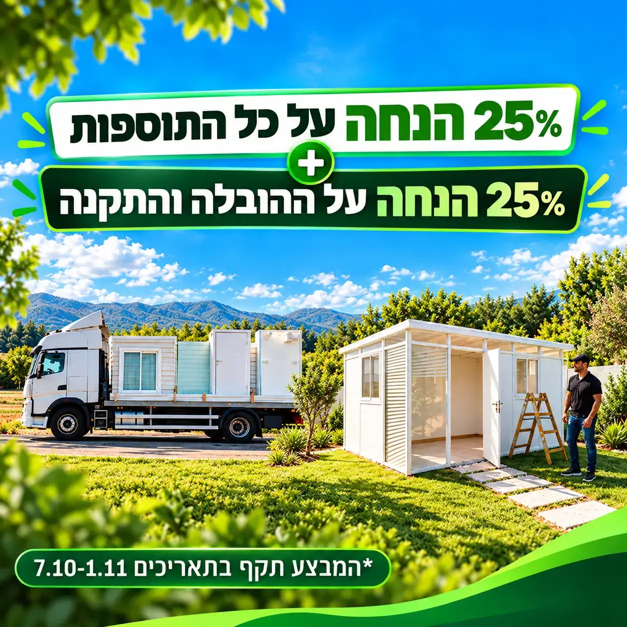 מחסני אוורסט