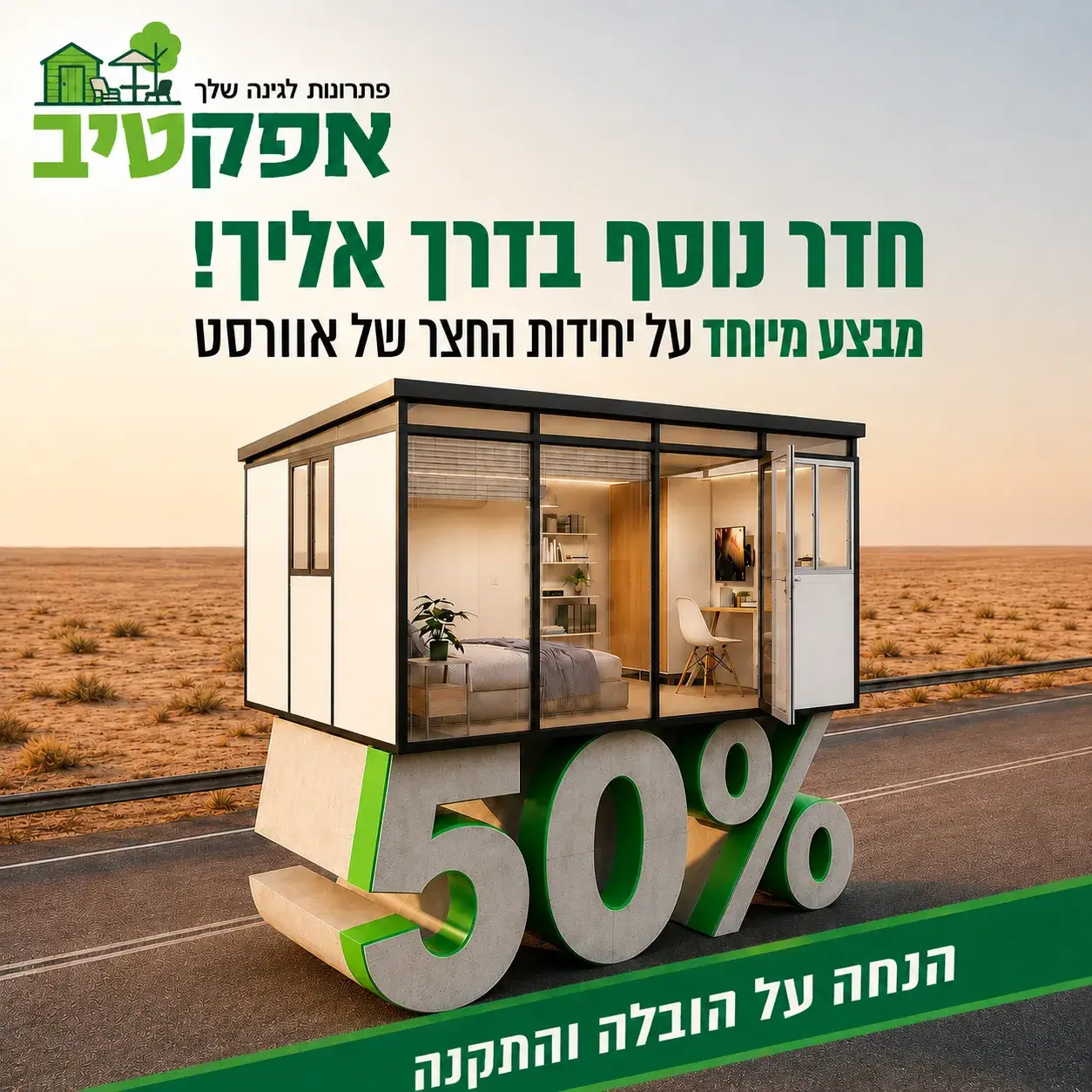 מחסני אוורסט