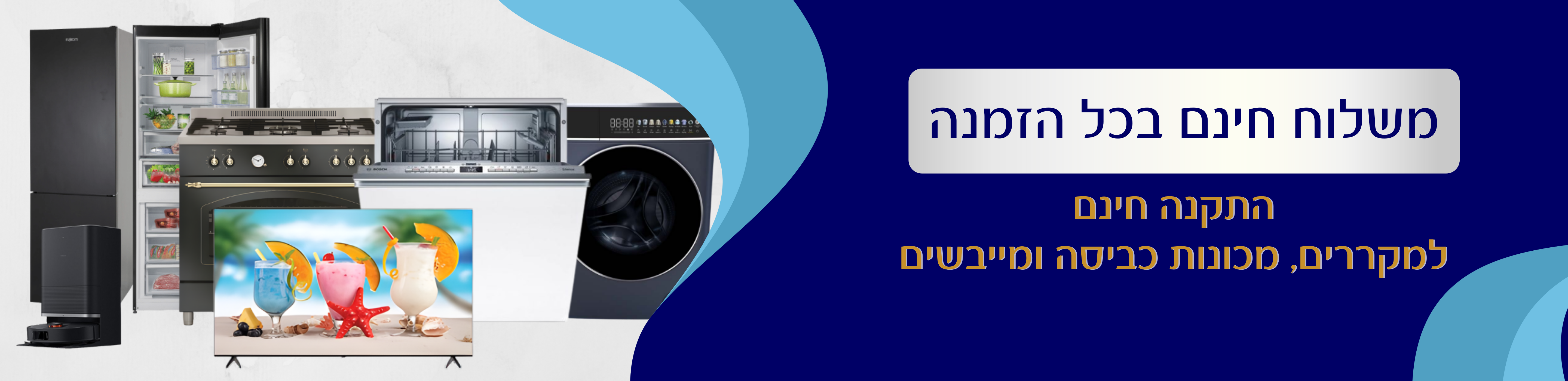 מבצעים