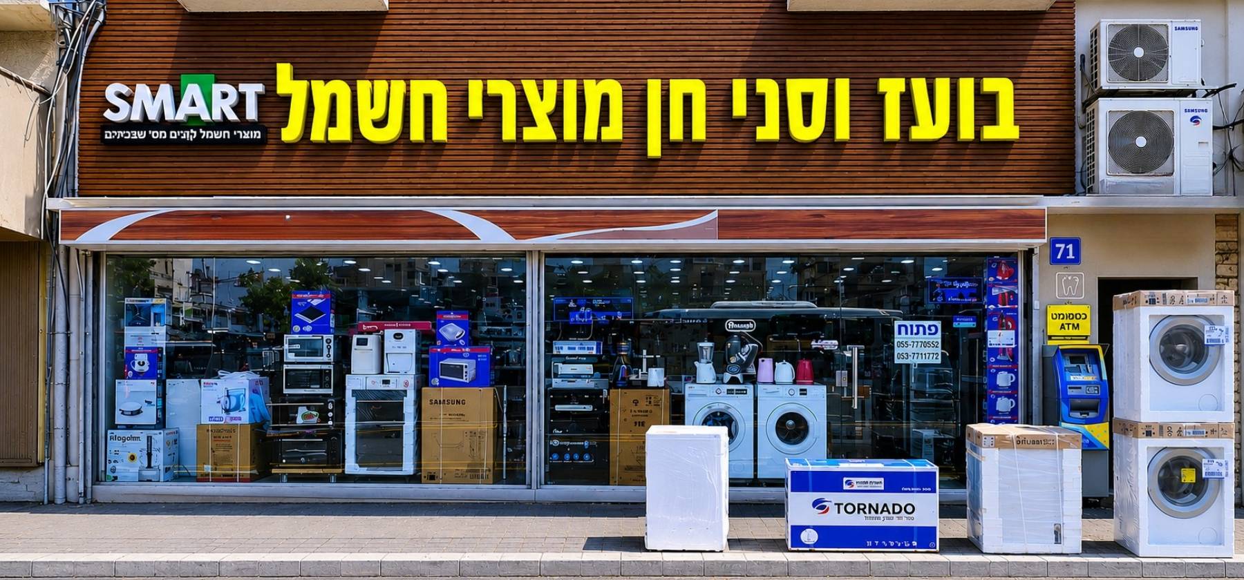 פח אלקטרוני מתנה