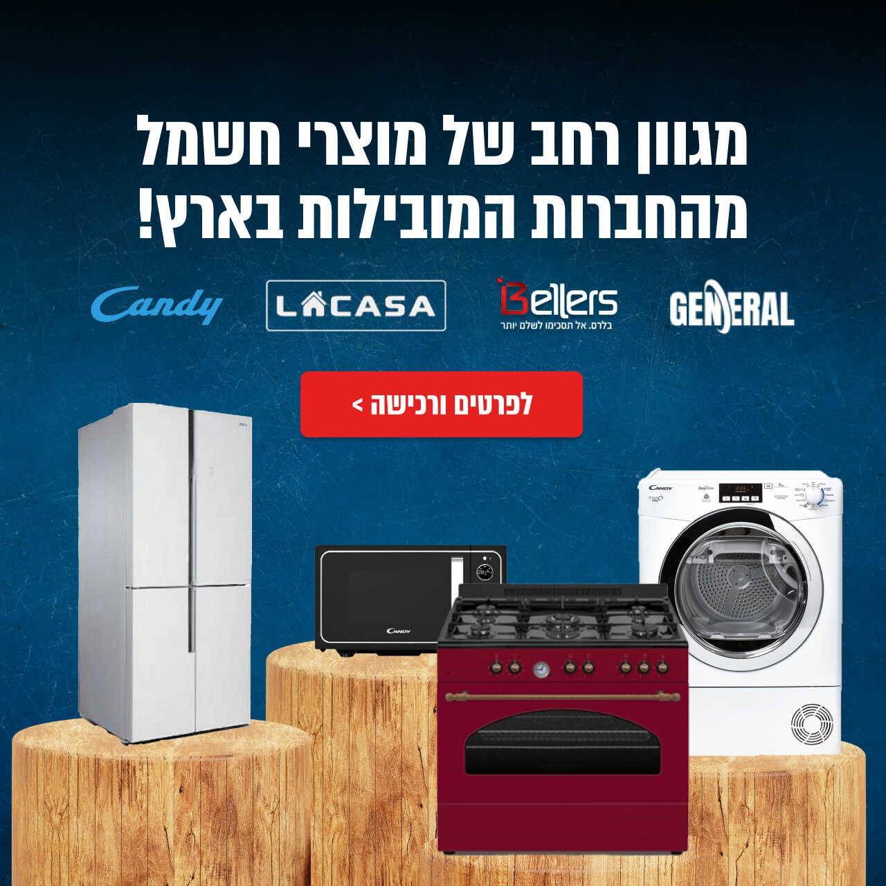 מוצרים למטבח