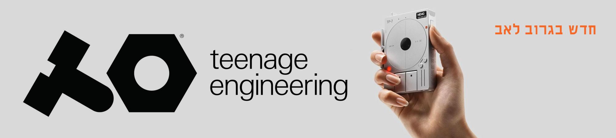 באנר TEENAGE 