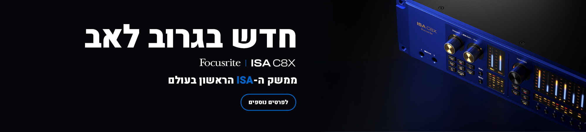 באנר ISA 8X