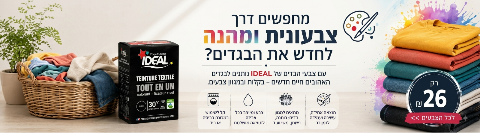 צבע לבד