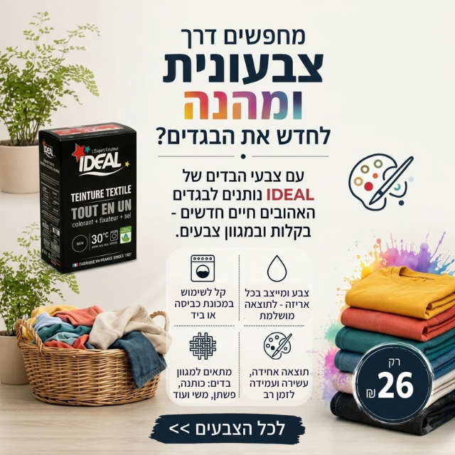 צבע לבד