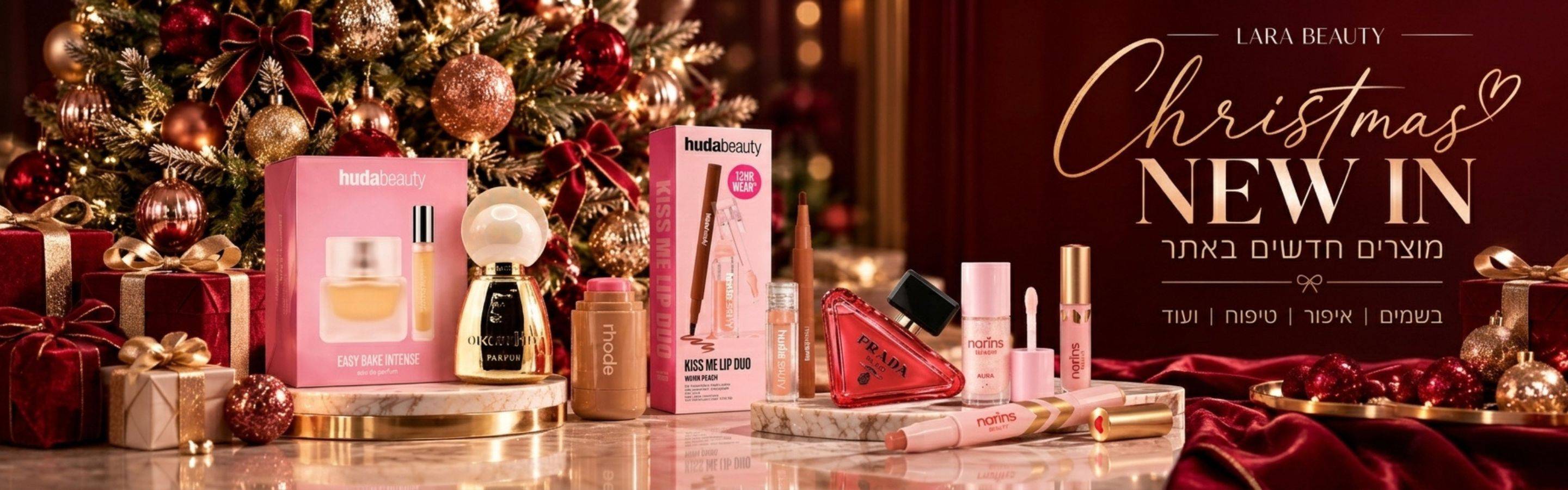 באנר חג המולד באתר LARA BEAUTY המציג בשמים, מוצרי איפור וטיפוח חדשים ממותגים מובילים כמו Huda Beauty, Prada, Rhode ו-Narins Beauty, על רקע עץ חג מולד מעוצב בגווני בורדו וזהב.