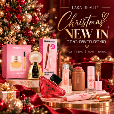 באנר חג המולד באתר LARA BEAUTY המציג בשמים, מוצרי איפור וטיפוח חדשים ממותגים מובילים כמו Huda Beauty, Prada, Rhode ו-Narins Beauty, על רקע עץ חג מולד מעוצב בגווני בורדו וזהב.