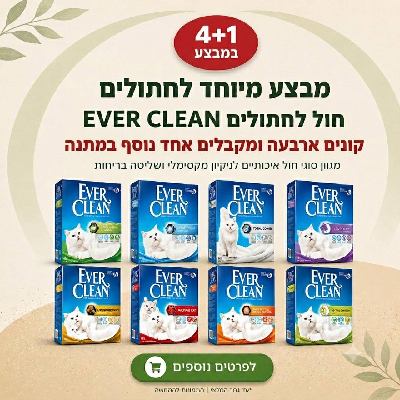מבחר מזון יבש לכלבים ממותגי N&D, GO, NOW ו-Advance במיסטר זו