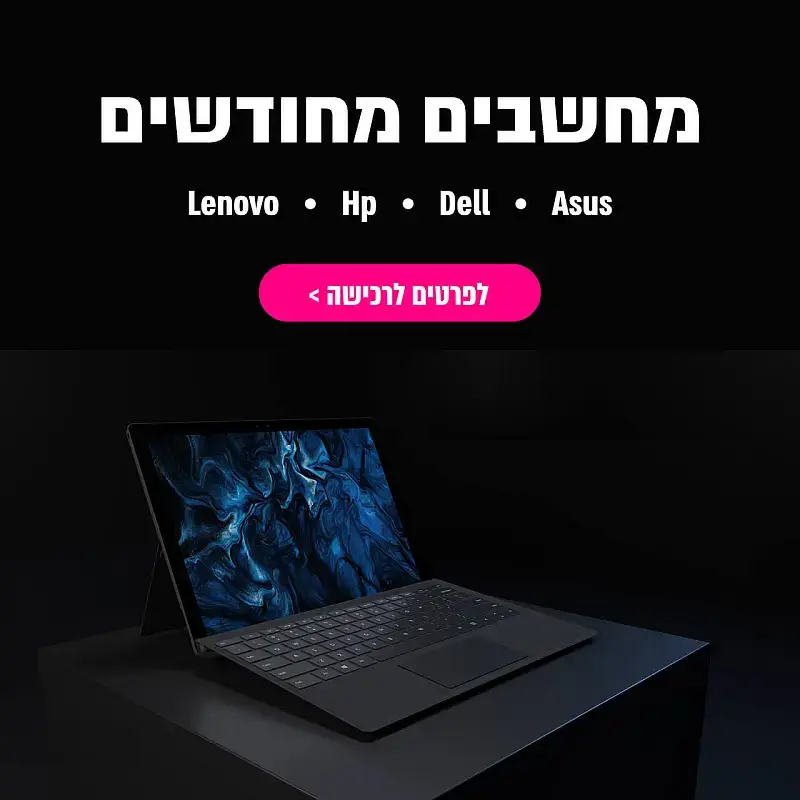 ציוד-מחודש