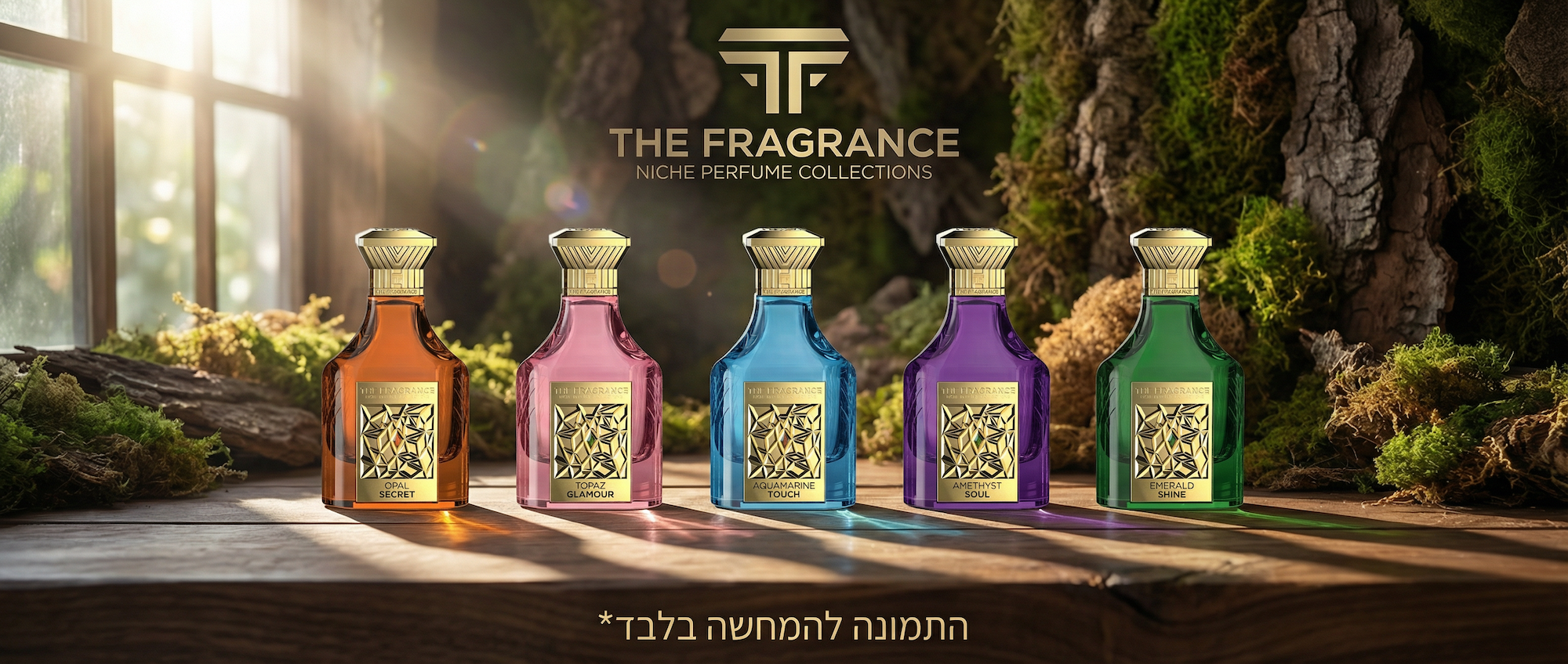 דה פרגרנס בשמי בוטיק