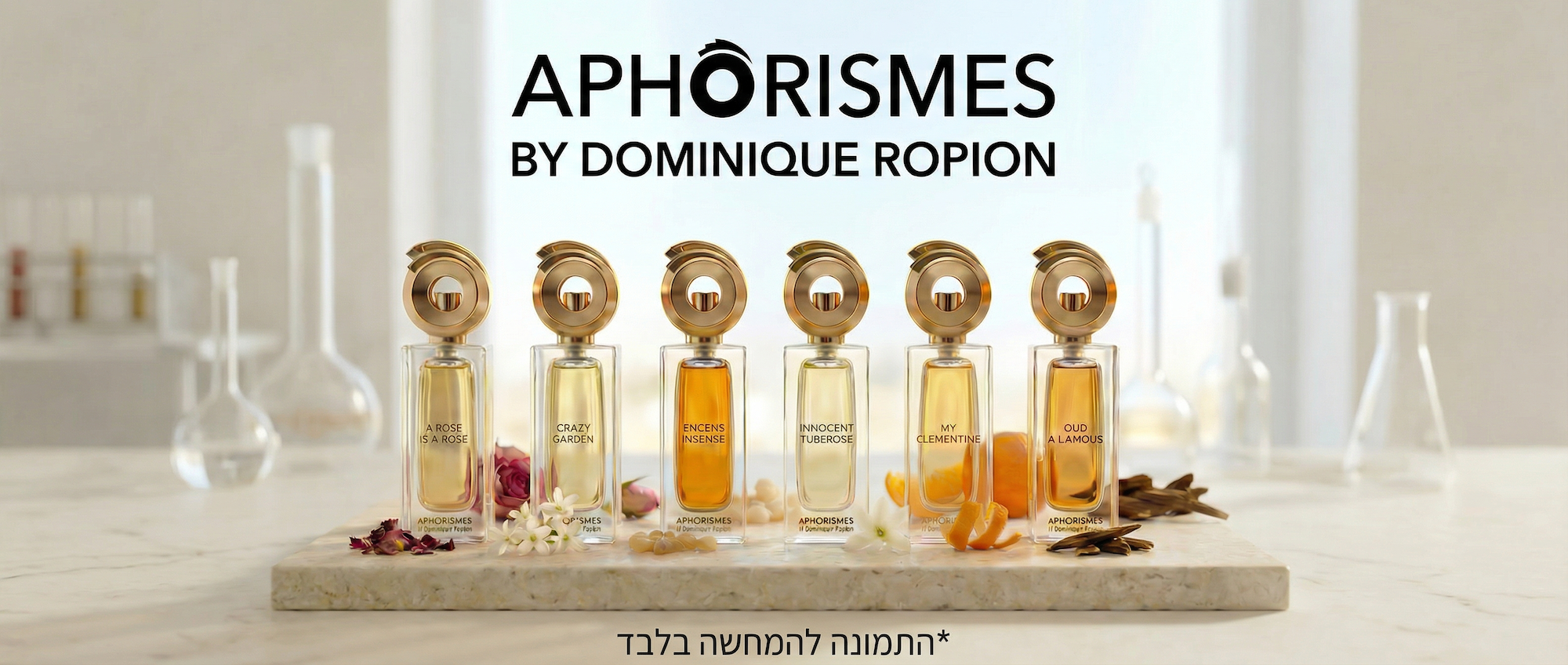 אפוריסמיס בשמי בוטיק