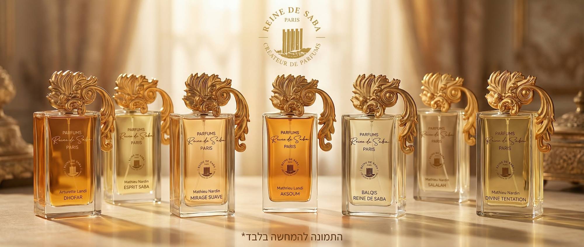 ריין דה סאבא בשמי בוטיק