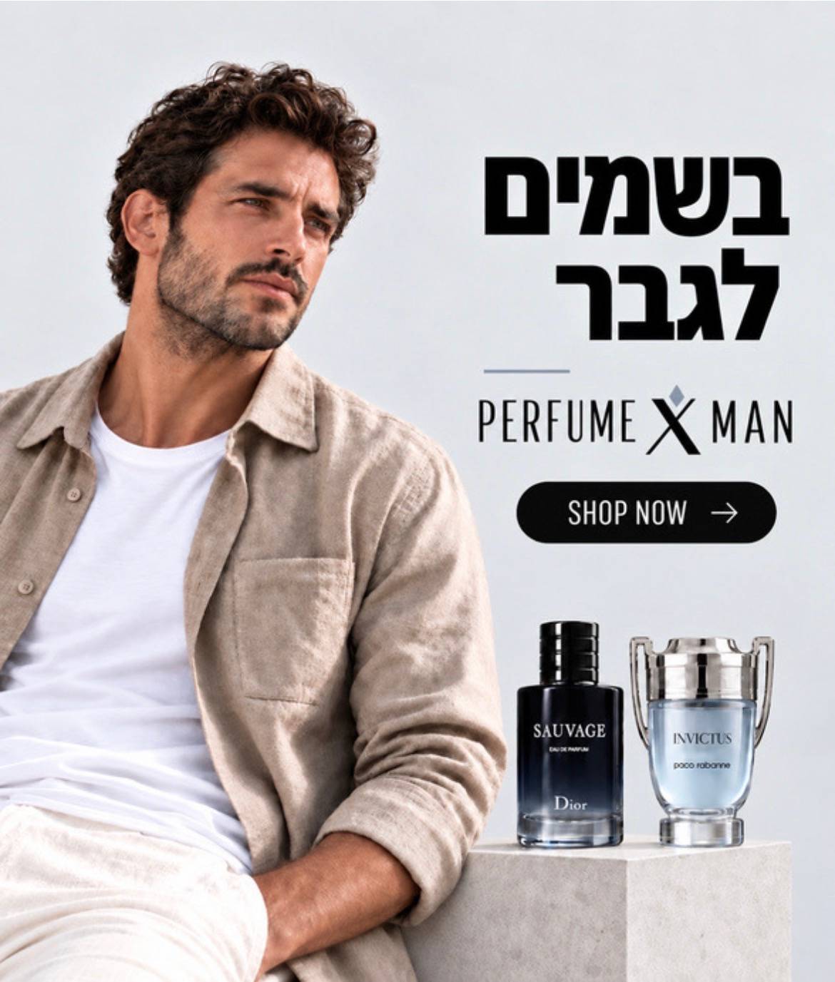 בשמים לגבר