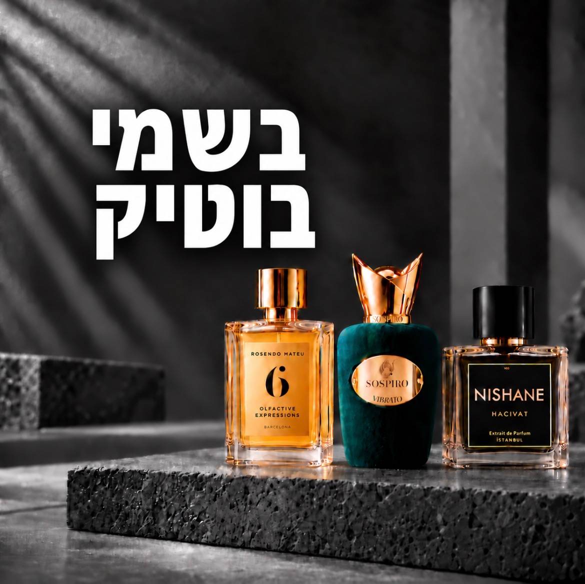 בשמי בוטיק