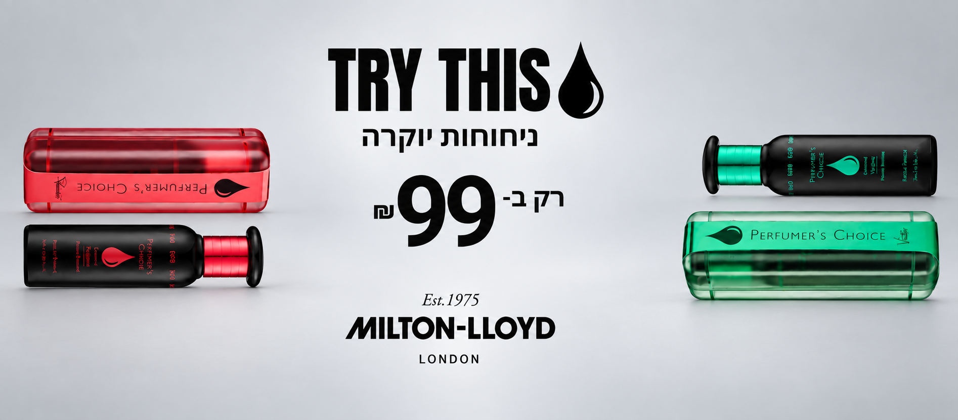 פרפיומרס צ׳וייס