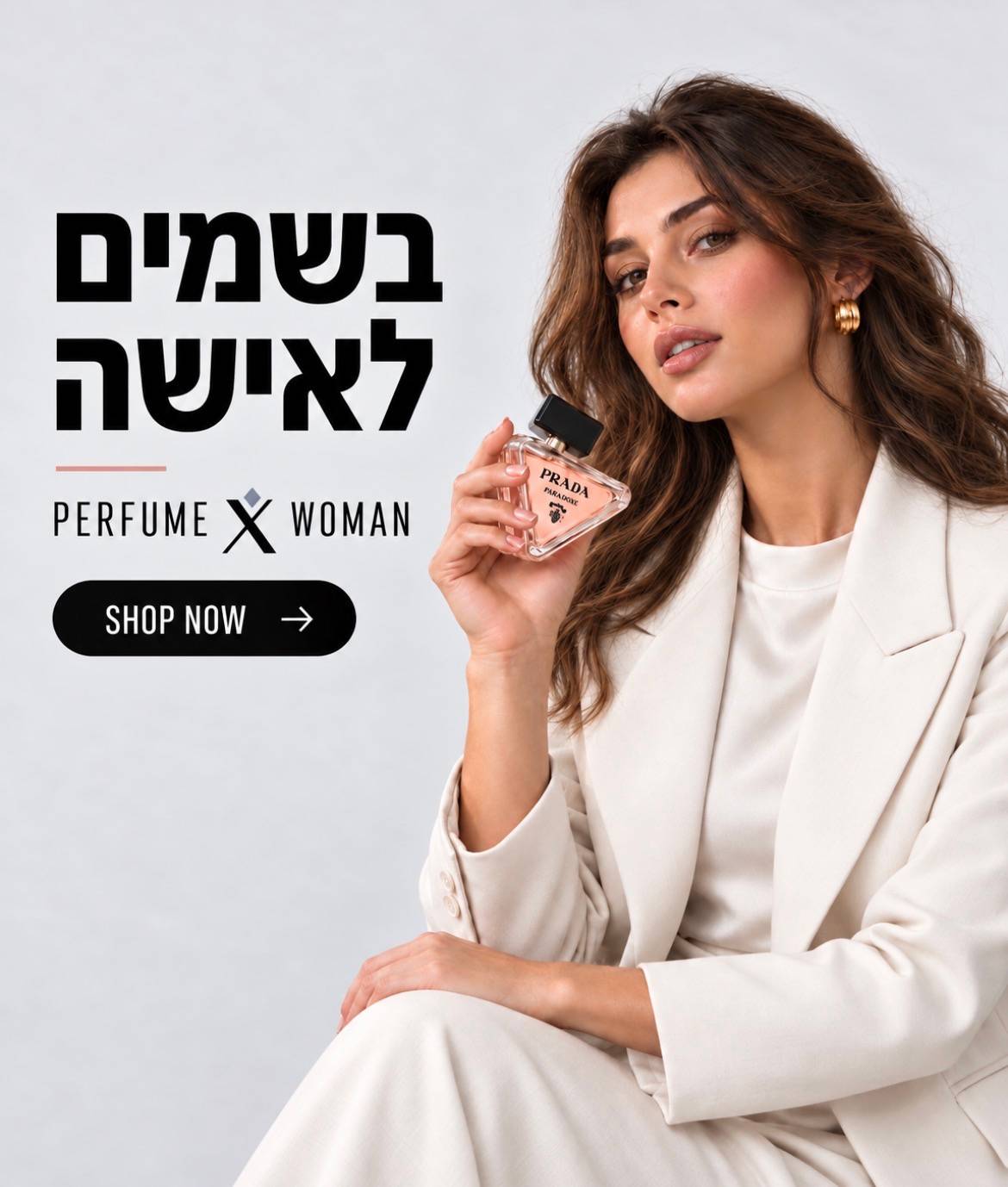 בשמים לאישה