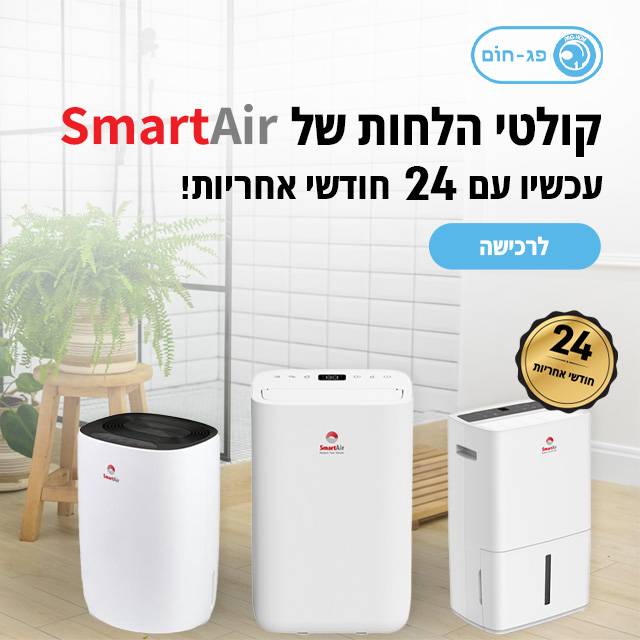 קולטי וסופחי לחות