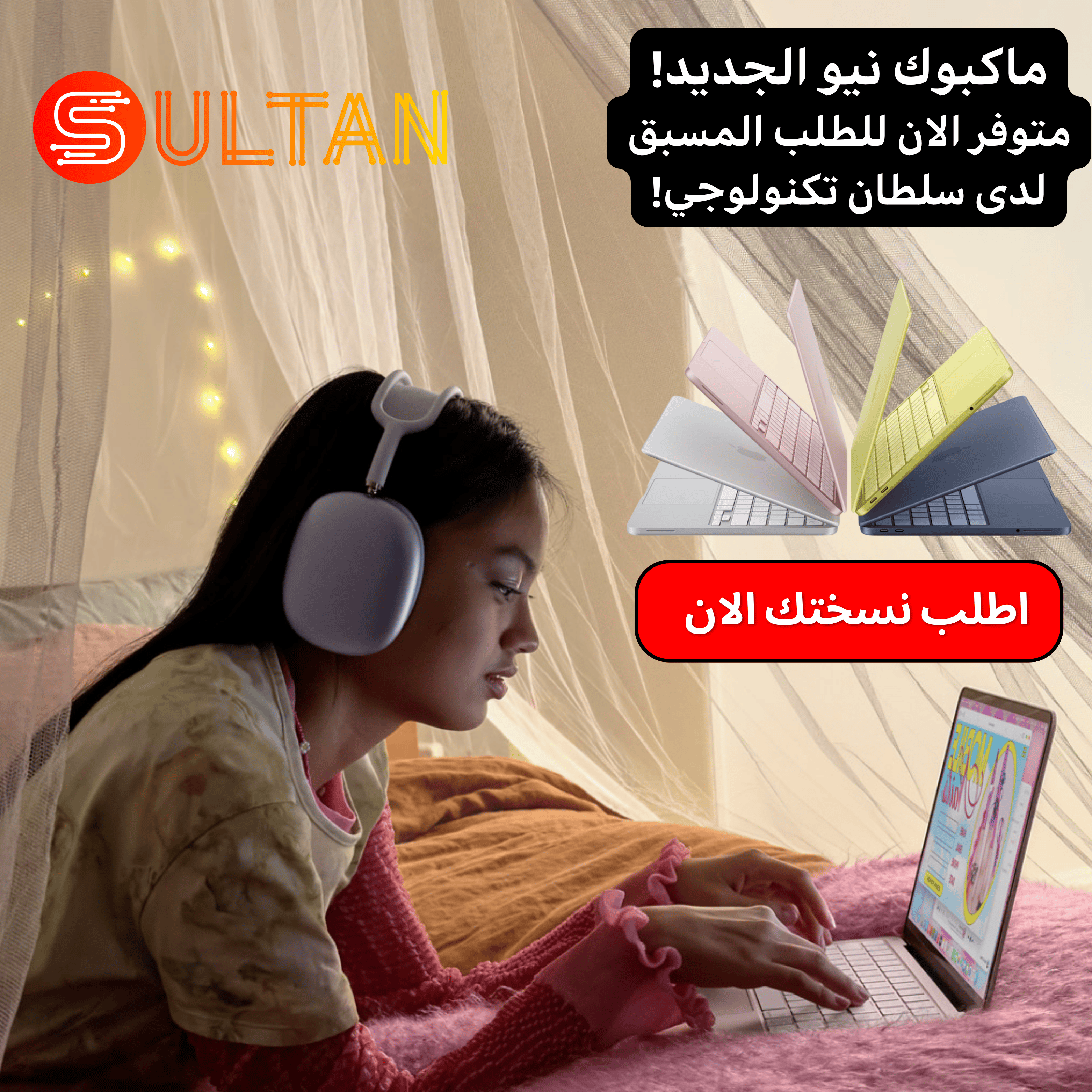 Sultan Tech | سلطان تكنولوجي
