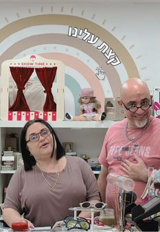 סיגלית ומשה מקבלים לקוחות בחיוך בחנות