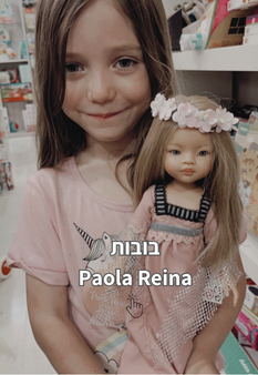 תמונת לקוחה - ילדה מחבקת בובת פאולה ריינה