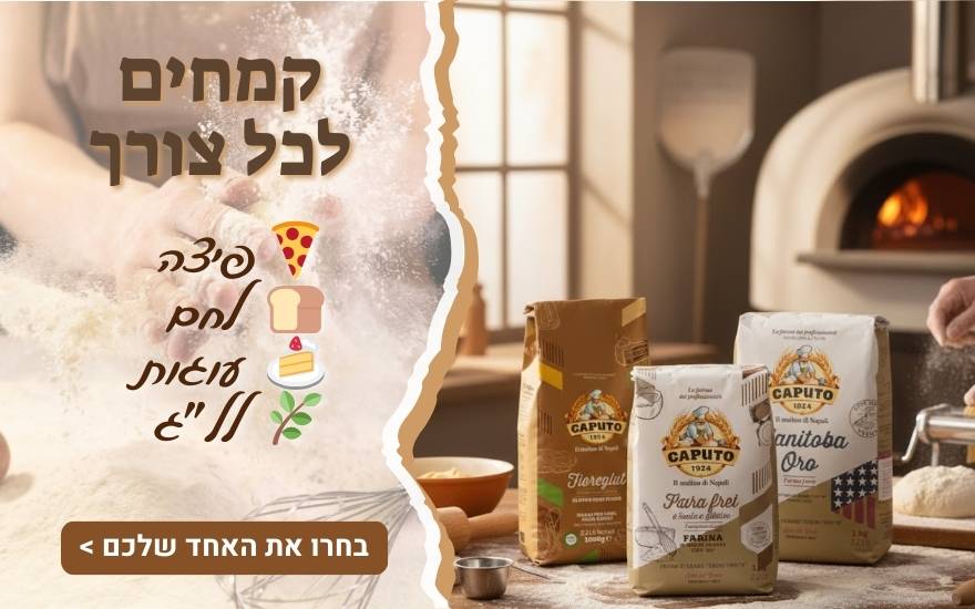 קמחים