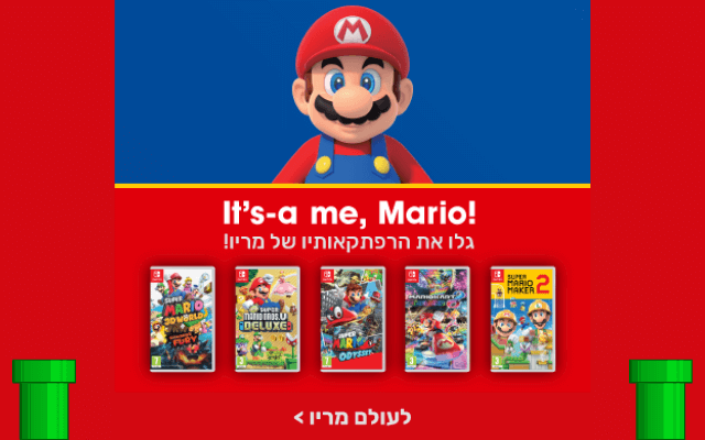 Nintendo Switch, נינטנדו , סוויץ' , נינטנדו סוויצ' , סוויץ, משחקים לנינטנדו, מריו ,MARIO ,זלדה , קונסולה Switch Oled, מעבדה