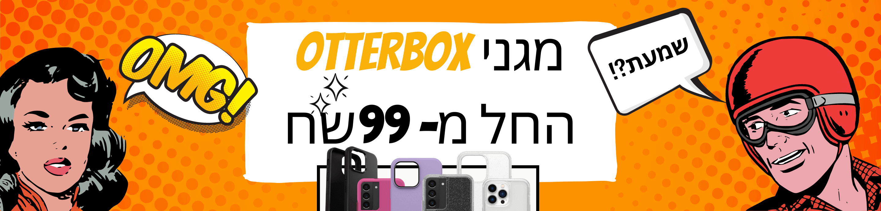 OtterBox , אוטרבוקס, Symmetry , מגן חזק , כיסוי חזק לאייפון , OTTER BOX, אוטר בוקס , סימטרי , דפנדר , Otterbox Defender , Symmetry Stardust