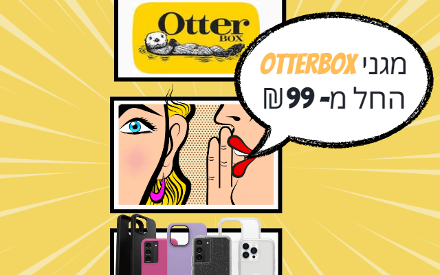 OtterBox , אוטרבוקס, Symmetry , מגן חזק , כיסוי חזק לאייפון , OTTER BOX, אוטר בוקס , סימטרי , דפנדר , Otterbox Defender , Symmetry Stardust