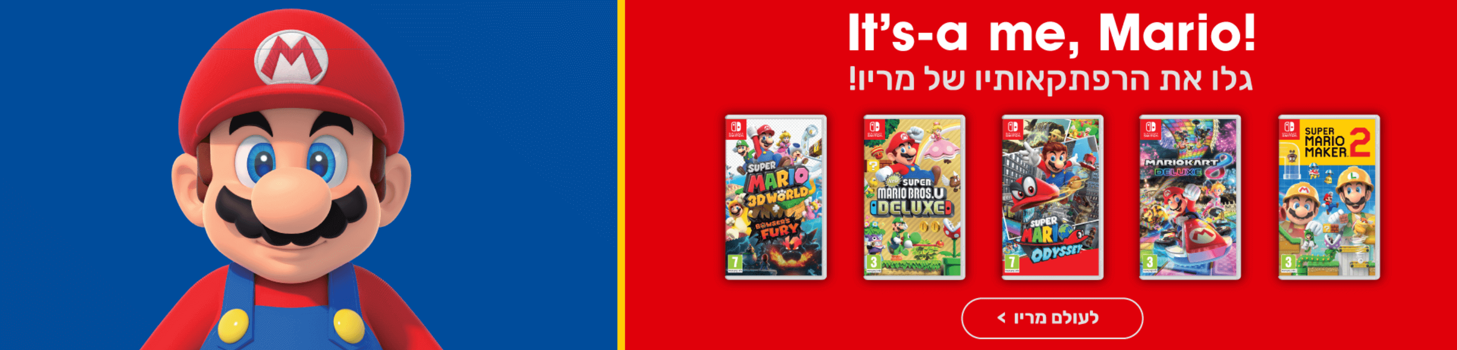 Nintendo Switch, נינטנדו , סוויץ' , נינטנדו סוויצ' , סוויץ, משחקים לנינטנדו, מריו ,MARIO ,זלדה , קונסולה Switch Oled, מעבדה