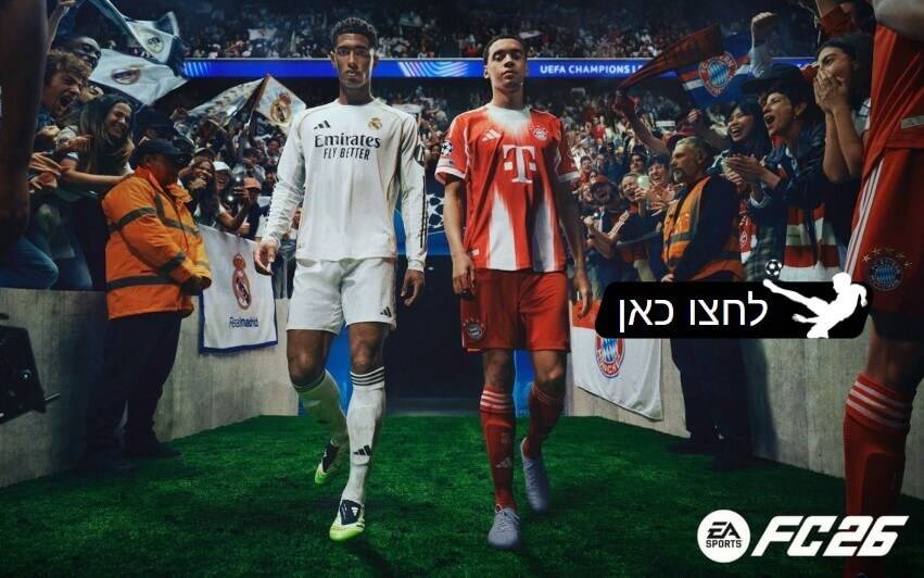 FC 26 , FIFA , FIFA 26 , FC26, פיפא ,  פיפה , פיפא לסוני , פיפא 26 לנינטנדו , פיפא סוני 5 , PS4 ,NINTENDO , SWITCH 2