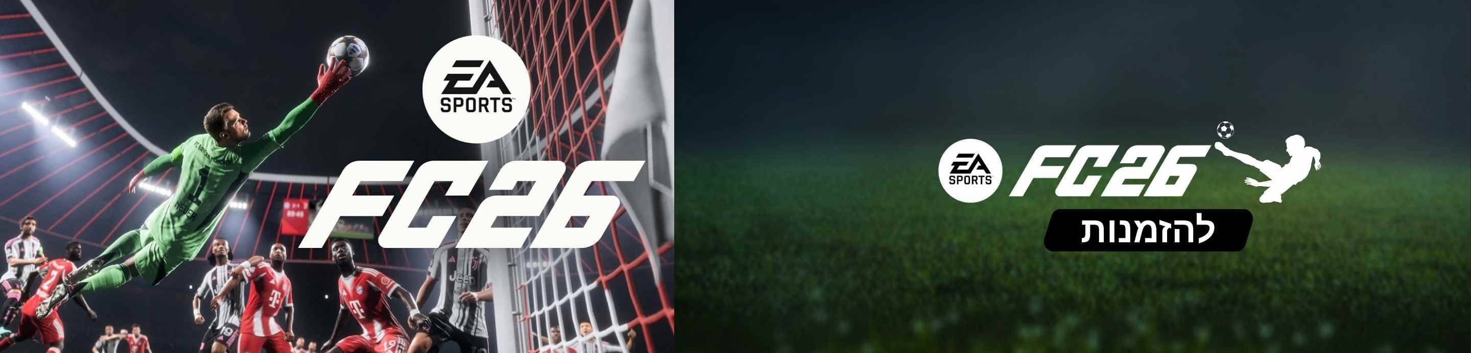 FC 26 , FIFA , FIFA 26 , FC26, פיפא ,  פיפה , פיפא לסוני , פיפא 26 לנינטנדו , פיפא סוני 5 , PS4 ,NINTENDO , SWITCH 2